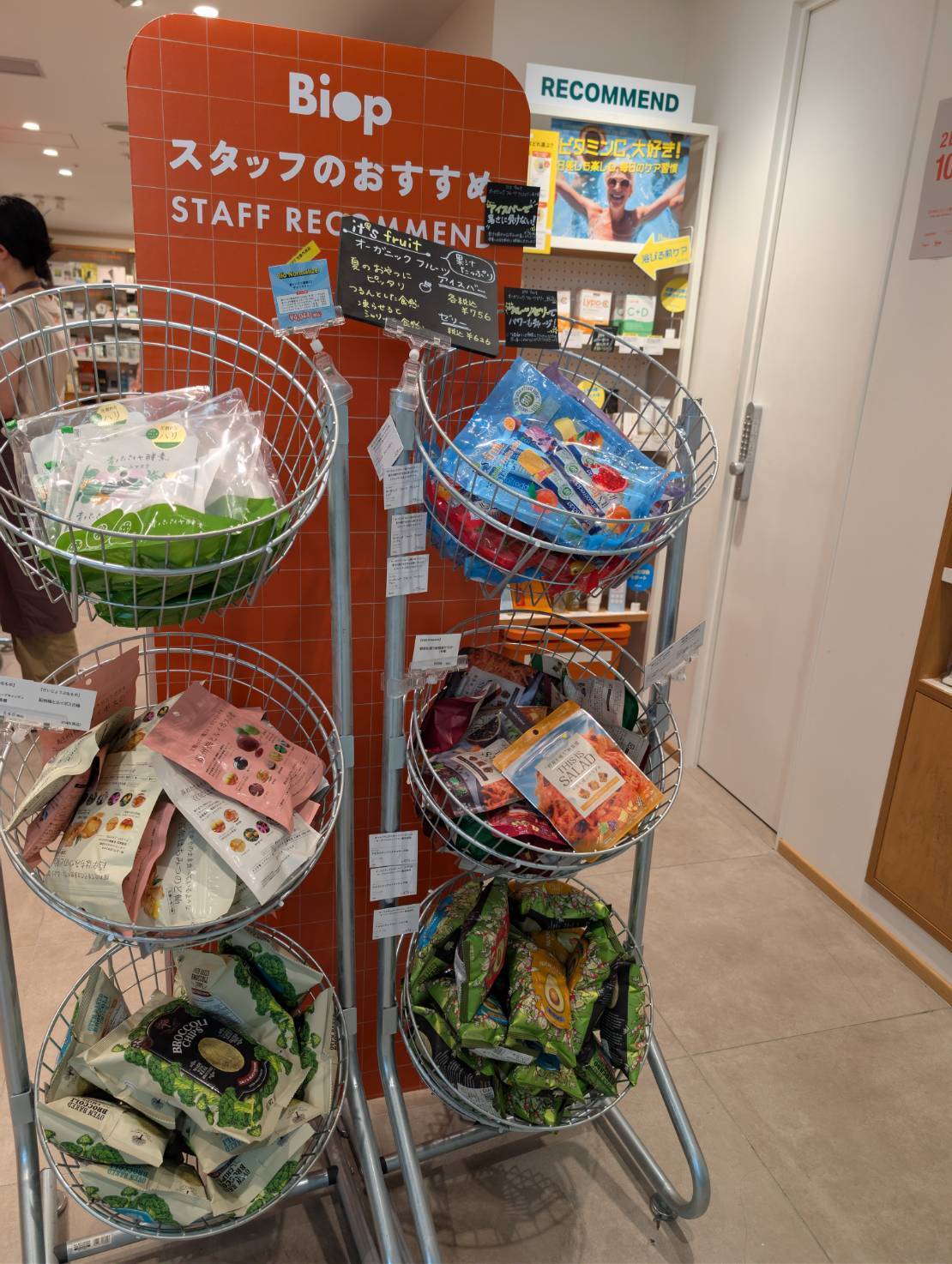 Biop イイトルミネ新宿店 店内