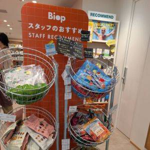 食品や美容用品、食品まで！バラエティ豊かな商品が揃う【Biop】