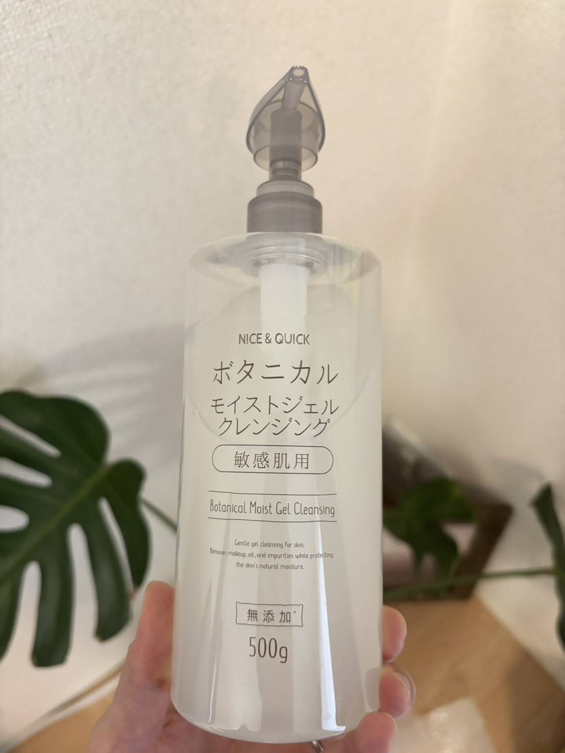 NICE&QUICK ボタニカルモイストジェルクレンジング