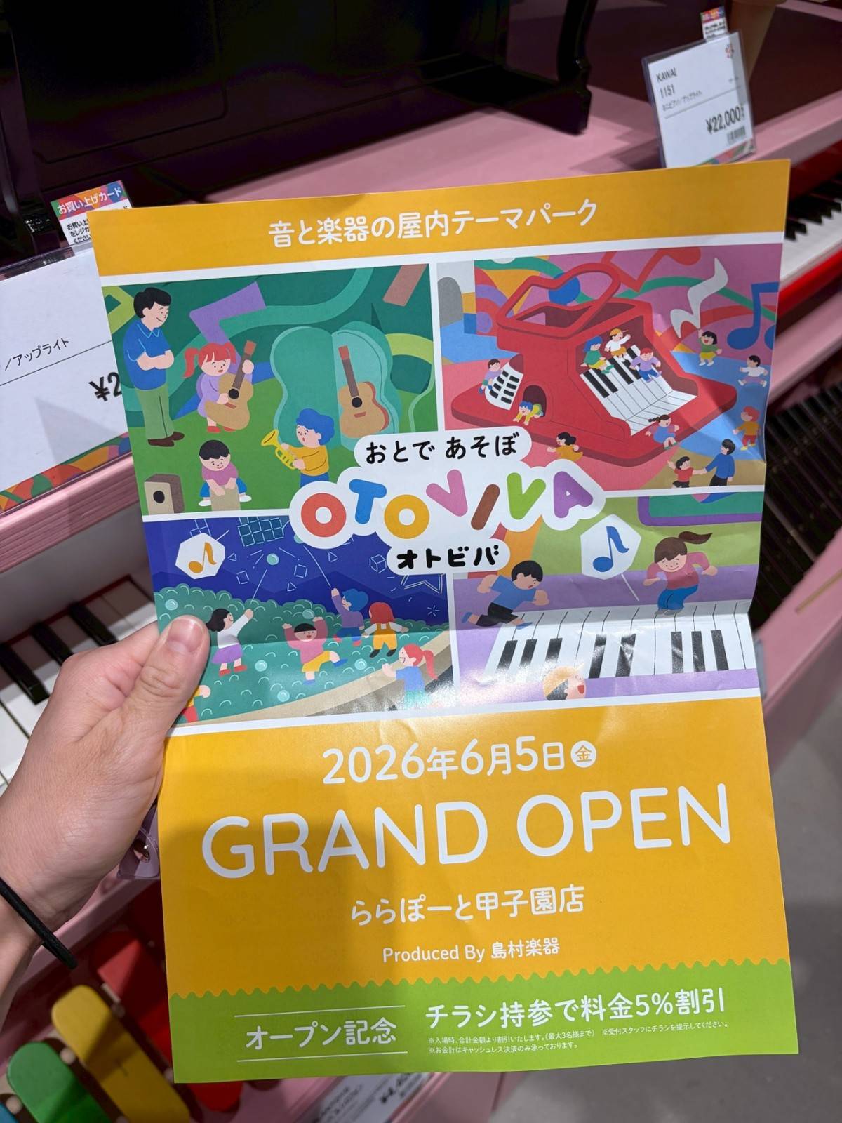 OTOVIVA ららぽーと甲子園店 チラシ