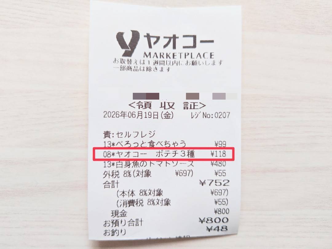 画像②