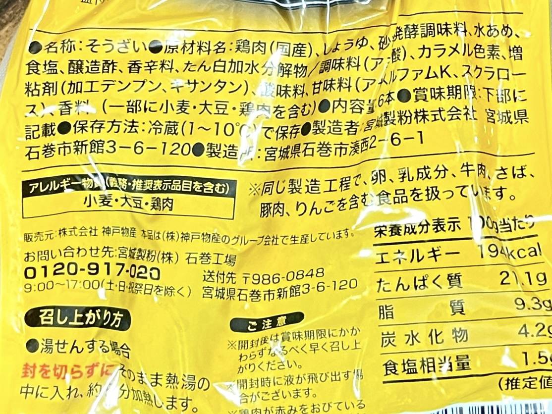 写真②