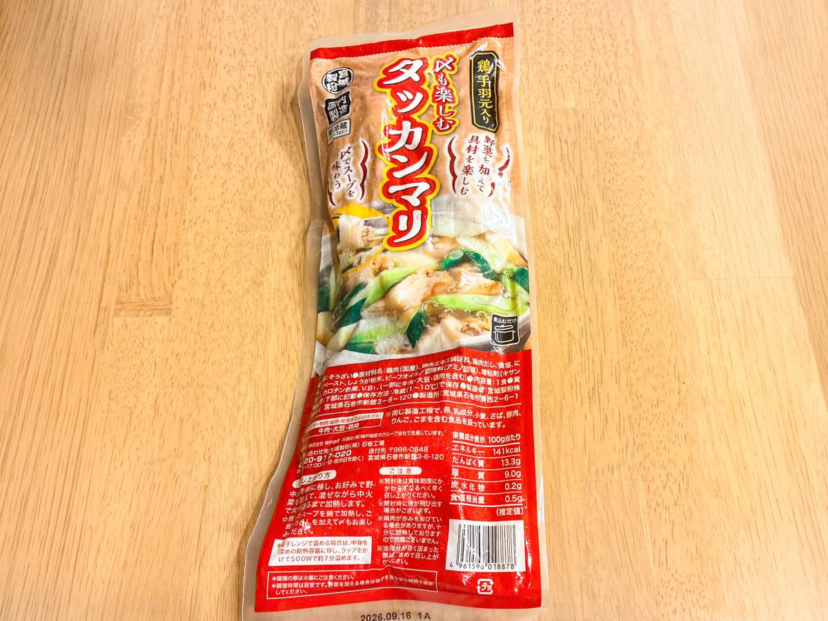 写真③