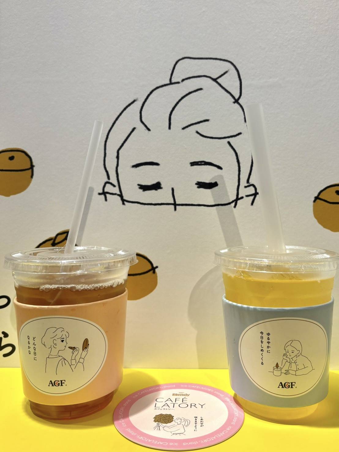 「ブレンディ® カフェラトリー®」