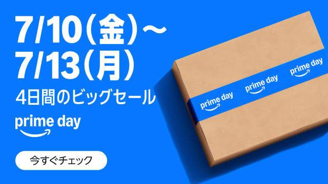 Amazon「プライムデー」