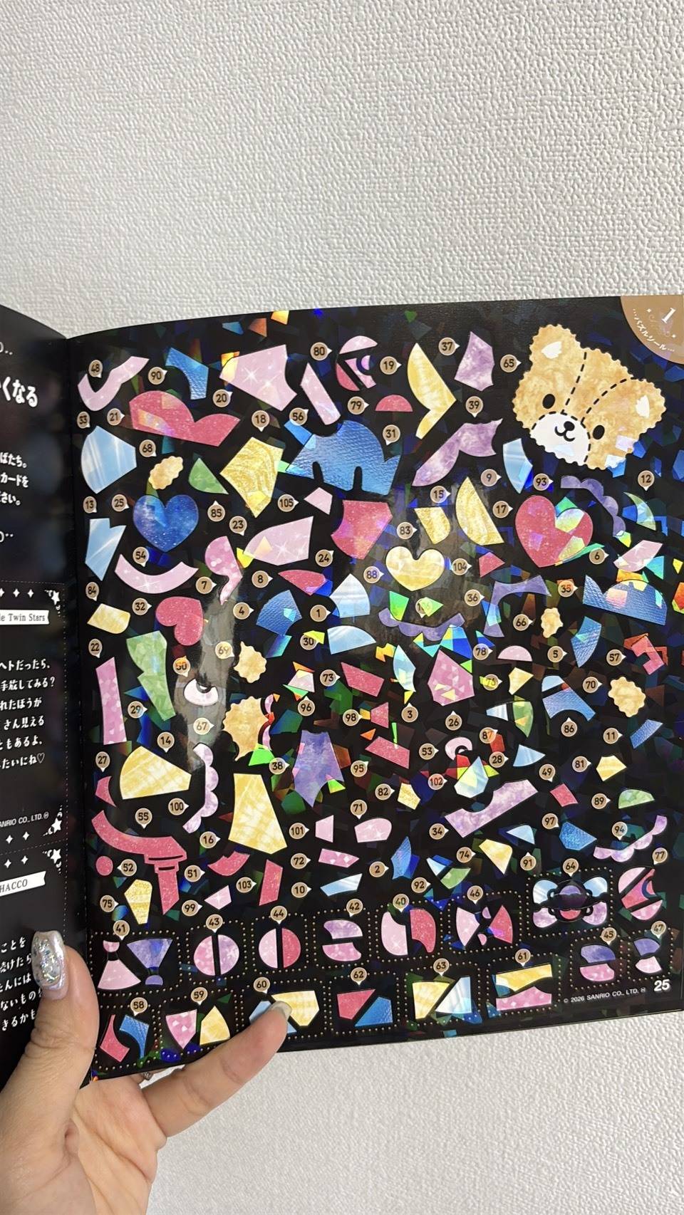 シールパズル