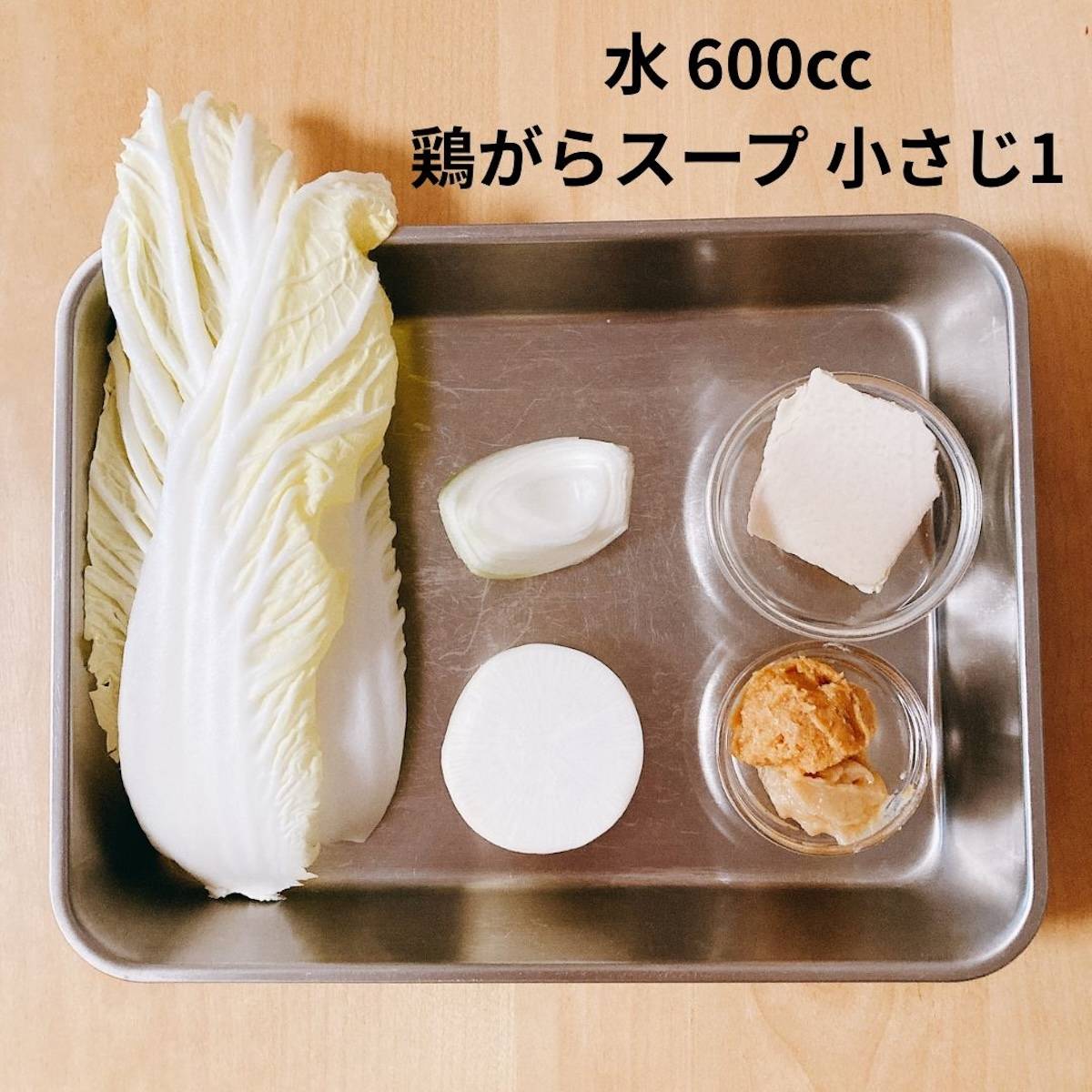 JAグループ公式の「白菜の味噌ポタージュ♡酒粕風味」のレシピ