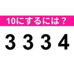 5秒で答えられた人、天才でしかない……。正解わかる？【算数クイズ】