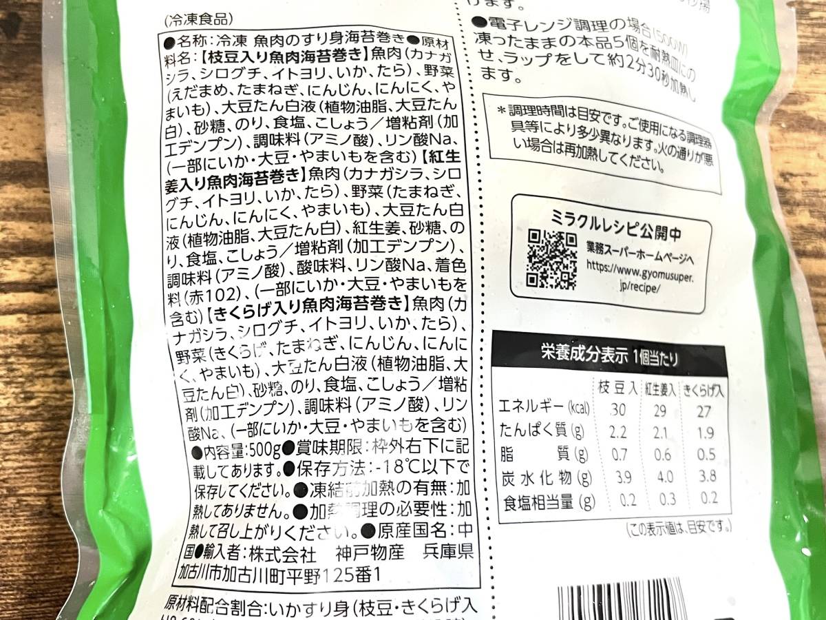 写真④
