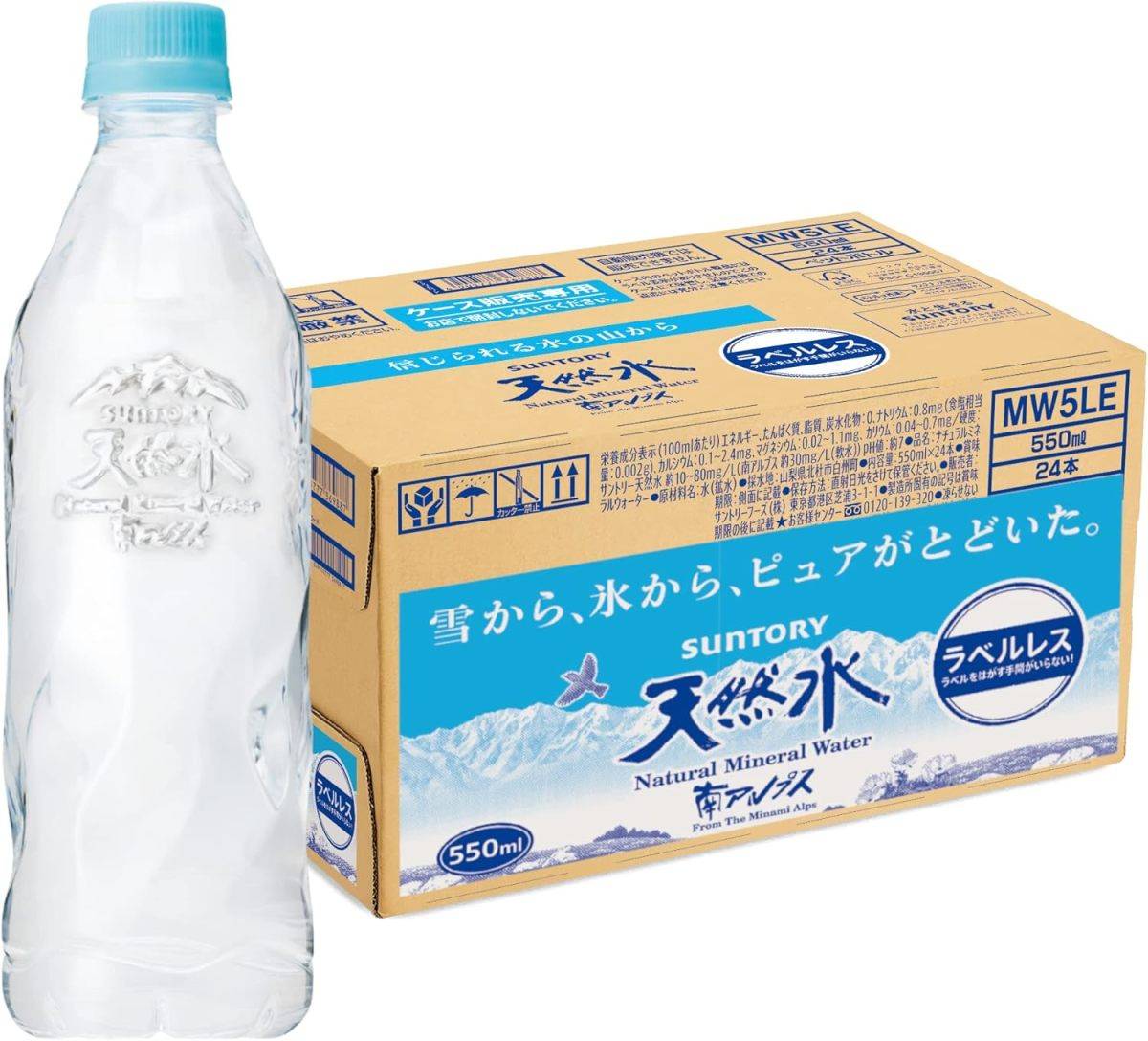 サントリー 天然水 ラベルレス ナチュラルミネラルウォーター 550ml×24本