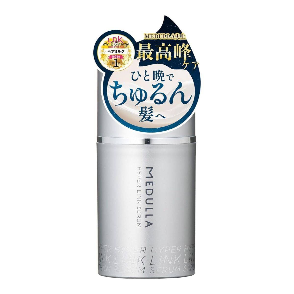 MEDULLA ハイパーリンクセラム ヘアミルク