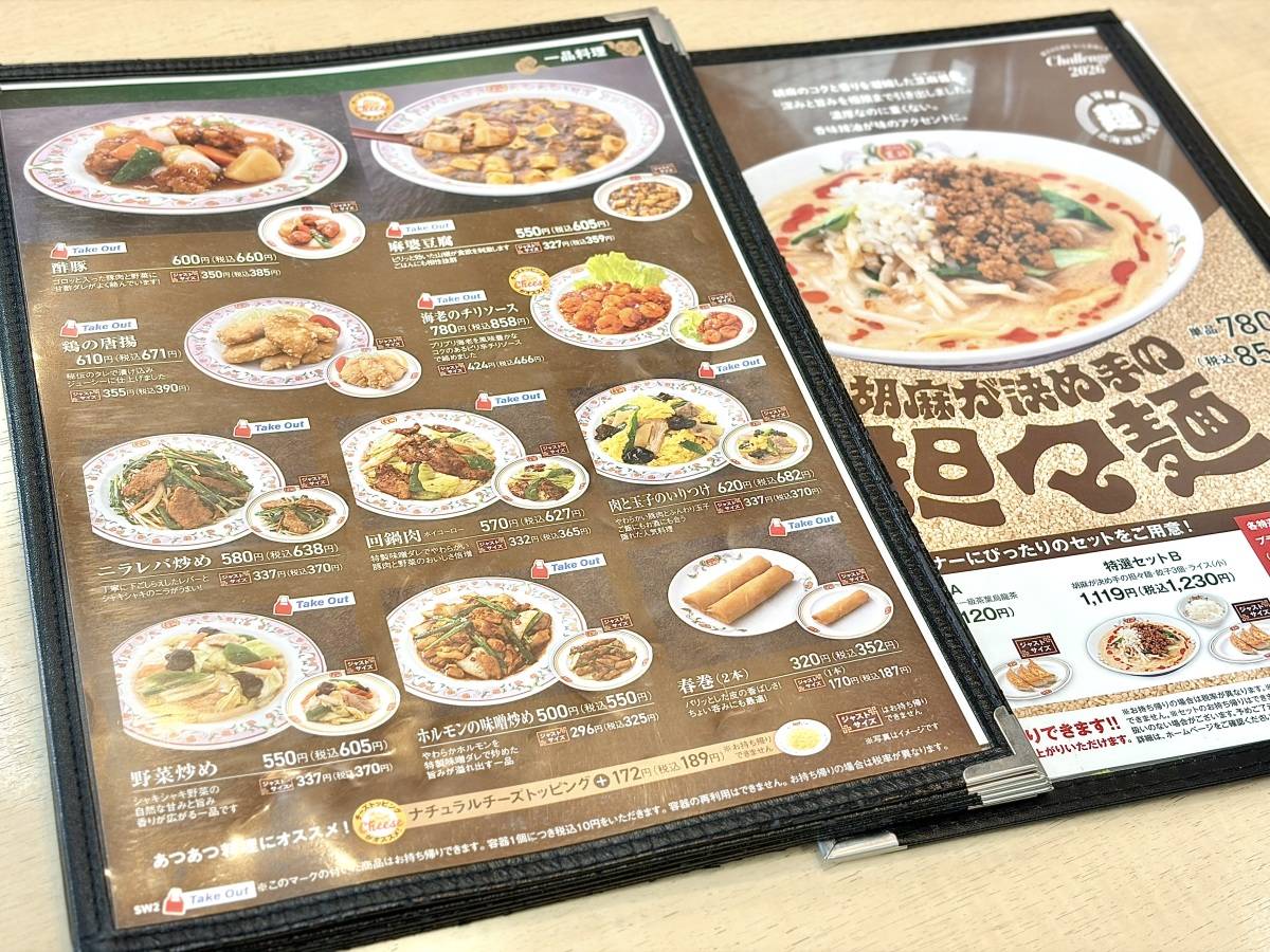 写真②
