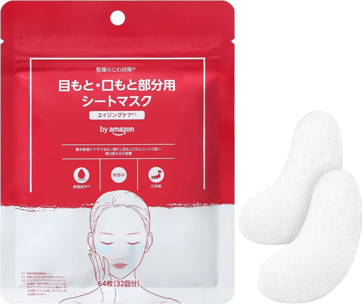 by Amazon 目もと・口もと部分用シートマスク 64枚 日本製