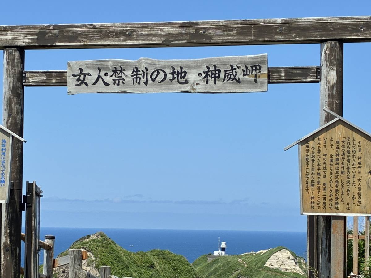 女人禁制の門