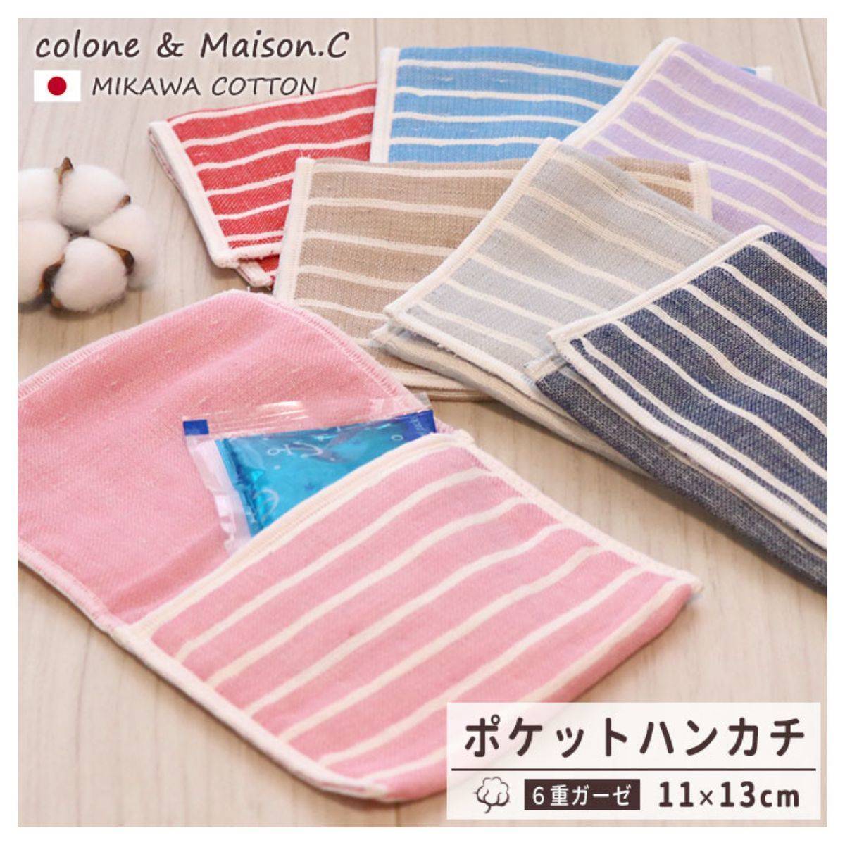 ポケットハンカチ