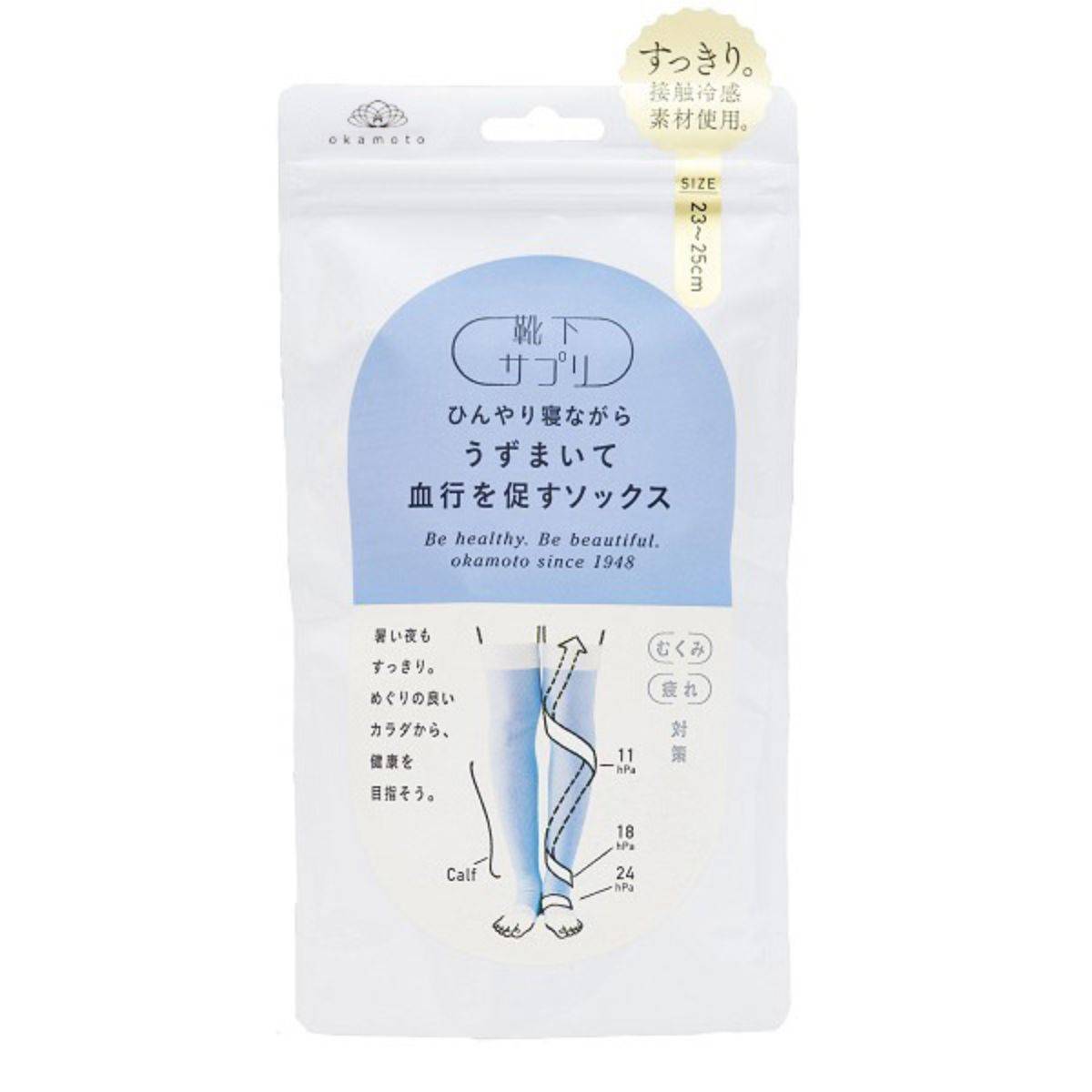 靴下サプリ ひんやり寝ながらうずまいて血行を促すソックス