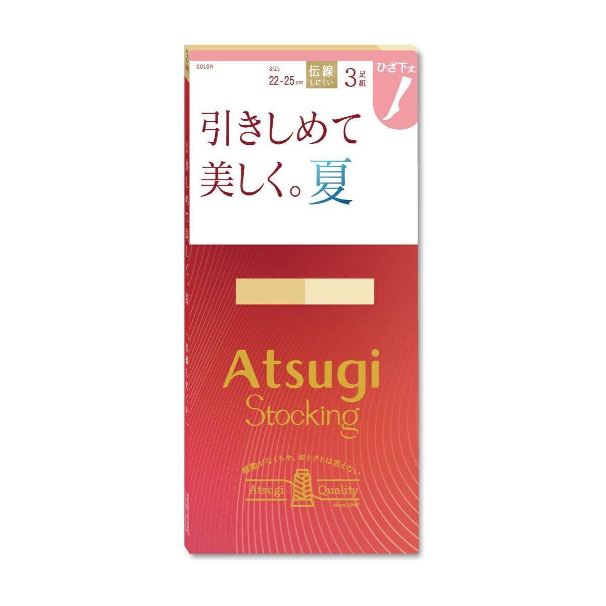 アツギストッキング