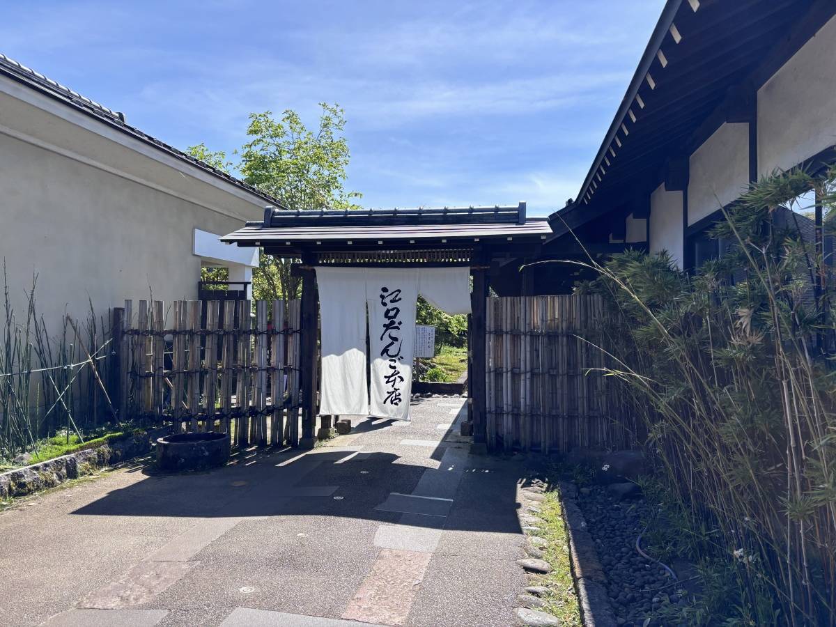 江口だんご本店 入り口
