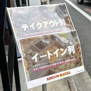 【2026京都】新オープン！平日でも行列♡今話題のもちもち韓国式ベーグルのお店に行ってきた