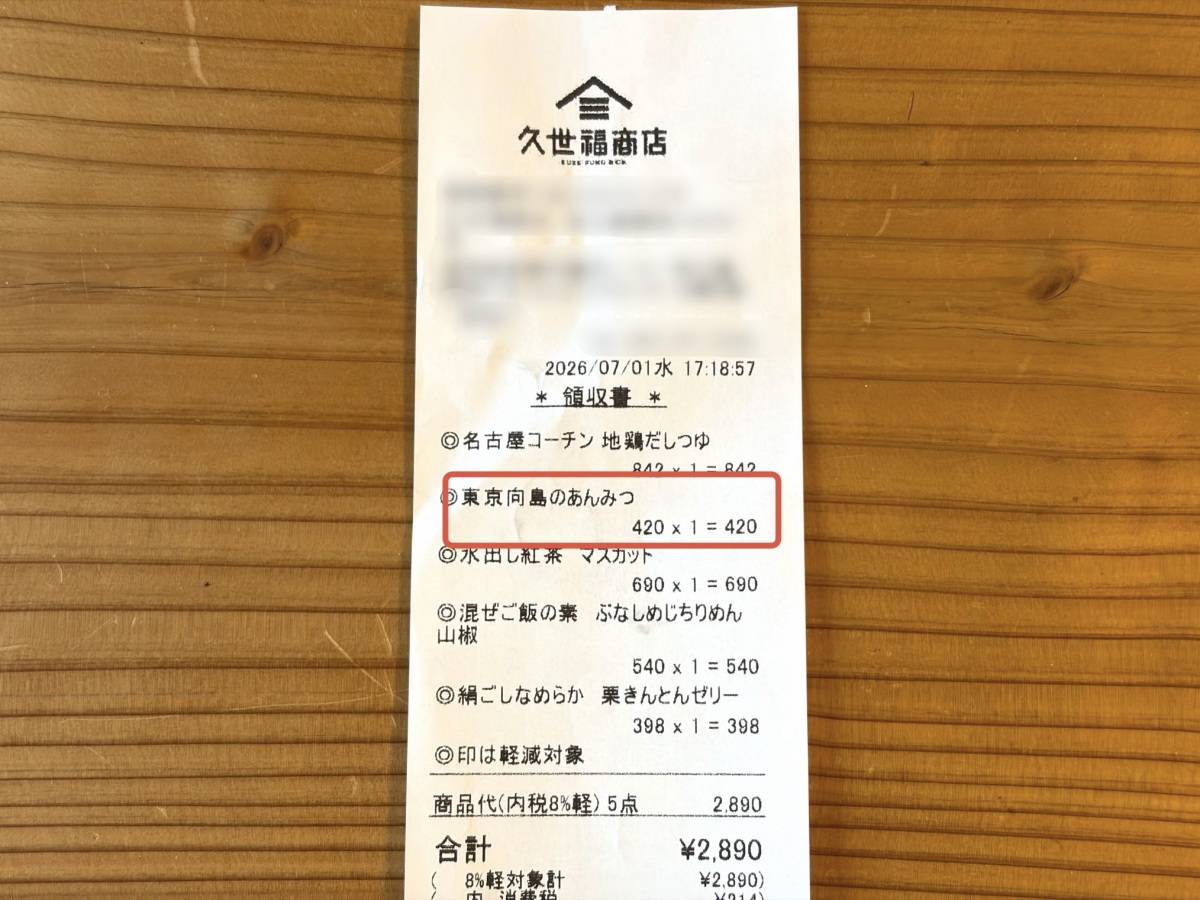 人気商品を買ってみた!