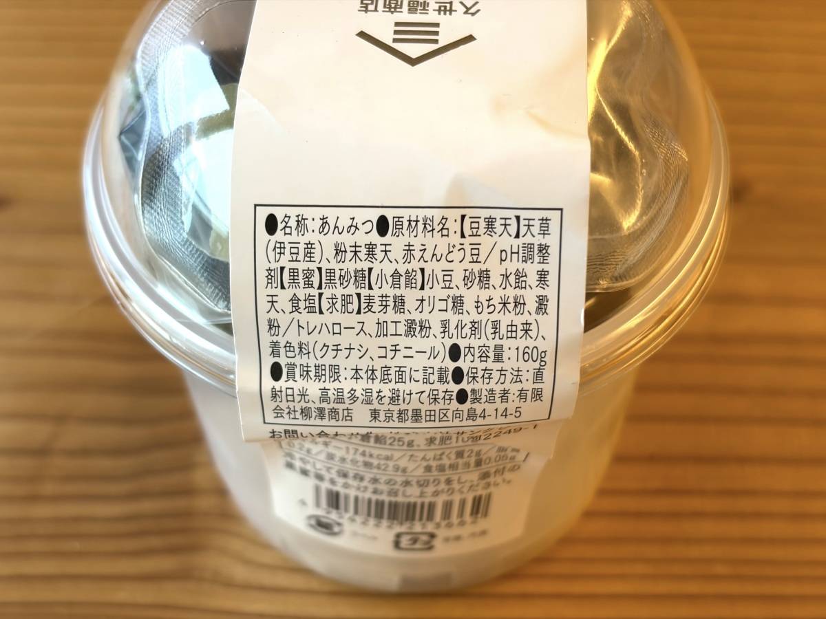 成分表
