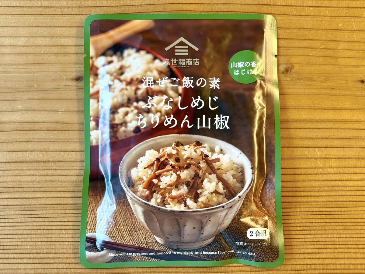 人気商品を買ってみた！