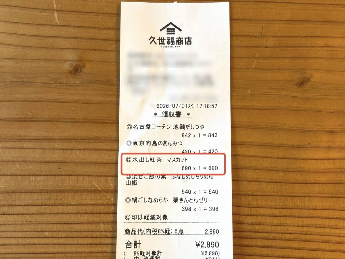 人気商品を買ってみた!