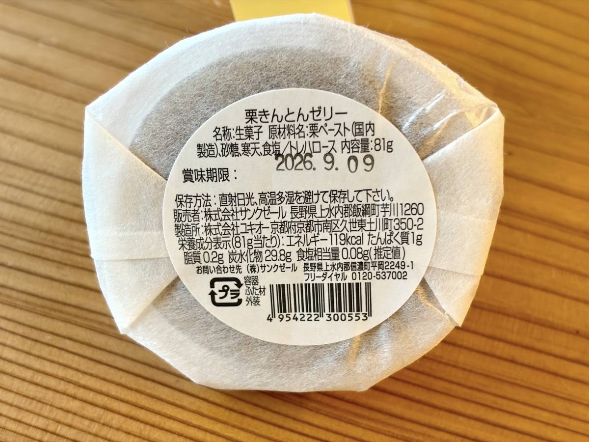 成分表