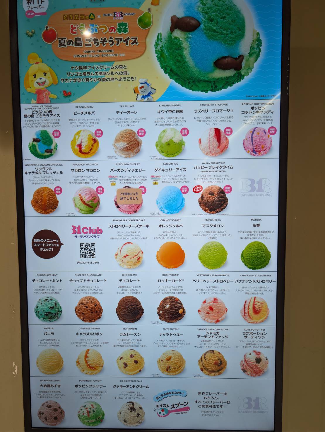 サーティーワンアイスクリームのメニュー
