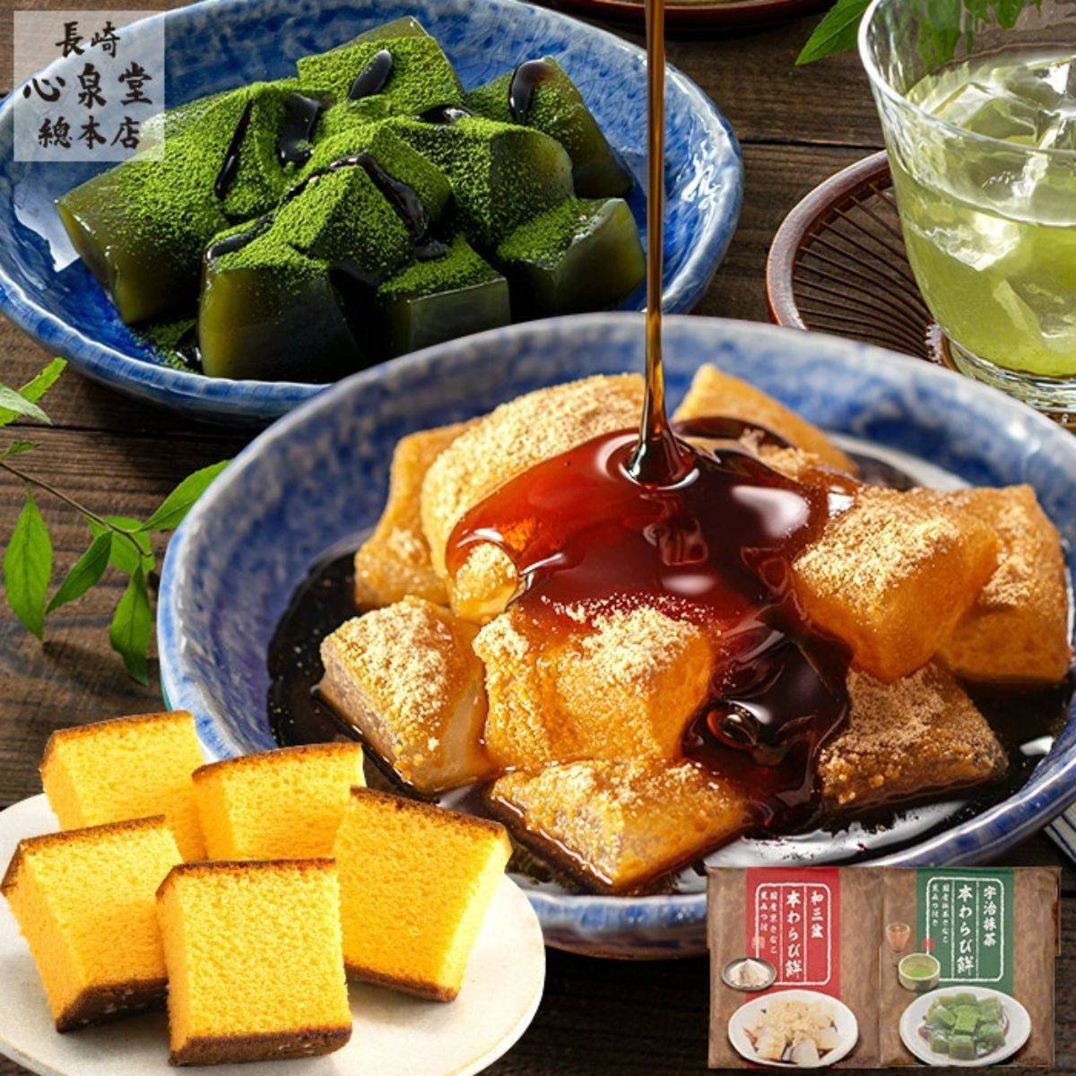 長崎心泉堂 和菓子ギフト