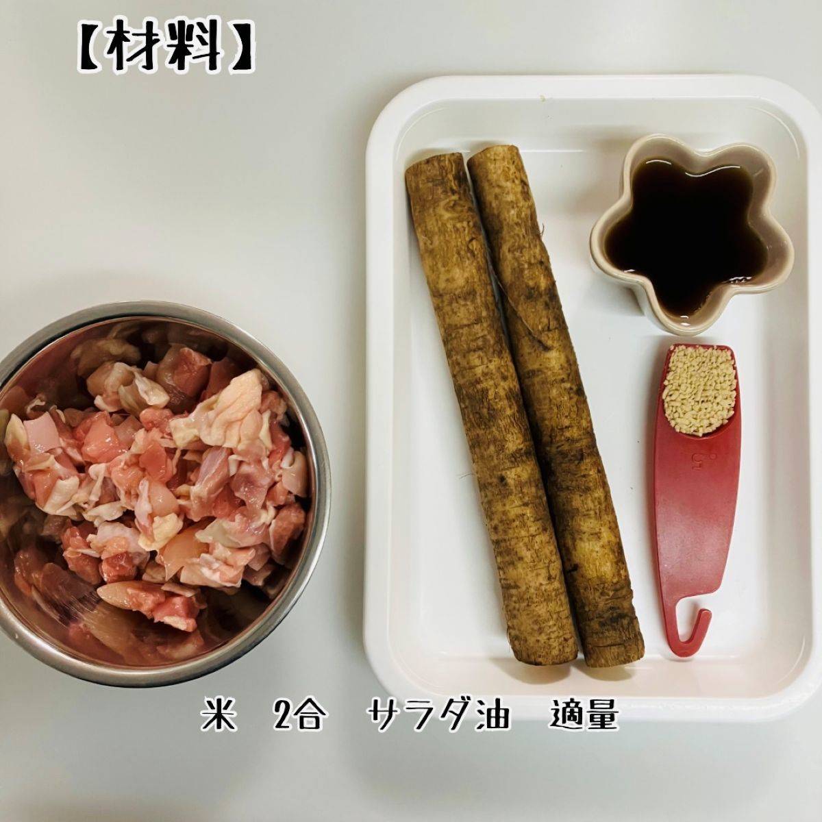 JAグループ公式の「佐賀県「鶏めし」ＪＡ伊万里女性部」のレシピ
