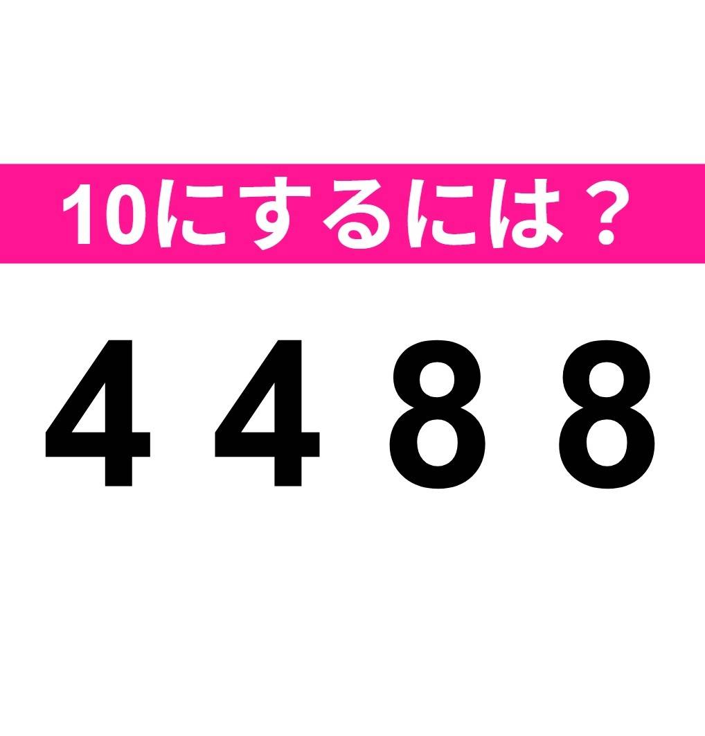 4 4 8 8