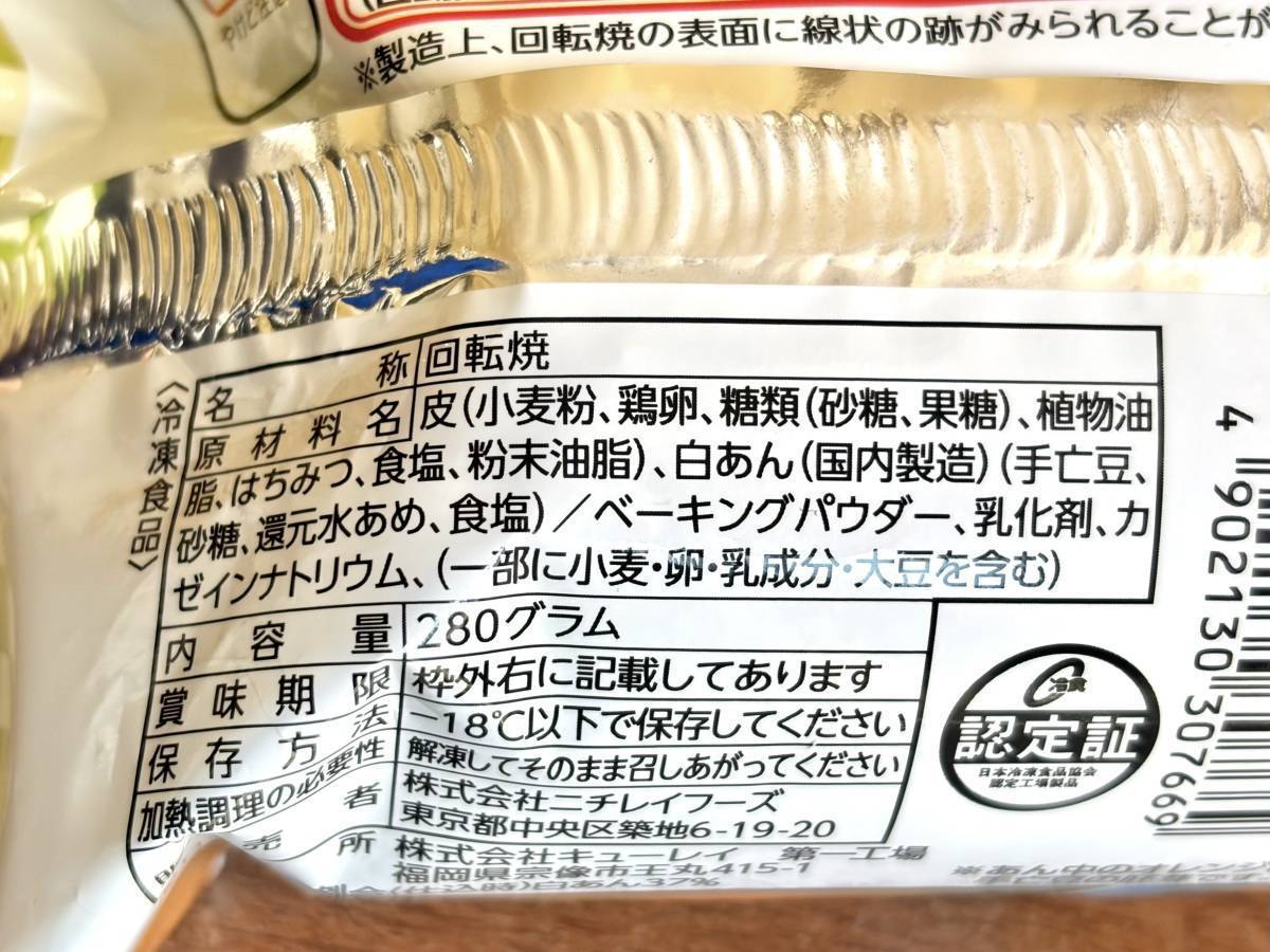 写真②