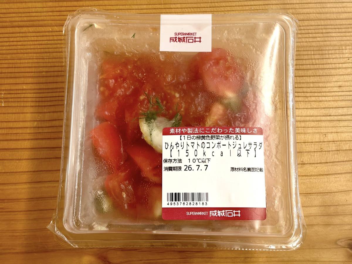話題の人気商品みつけた！