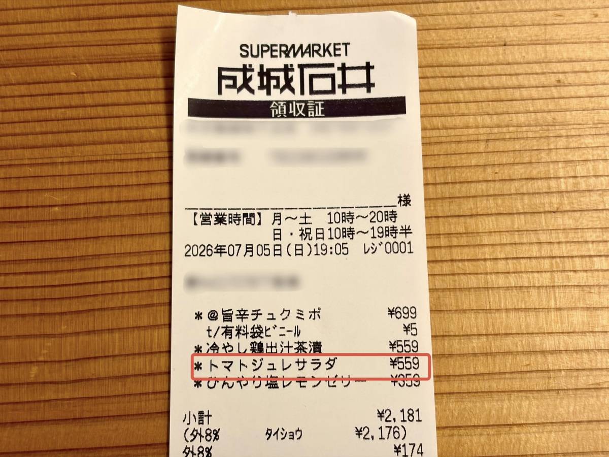 話題の人気商品みつけた！