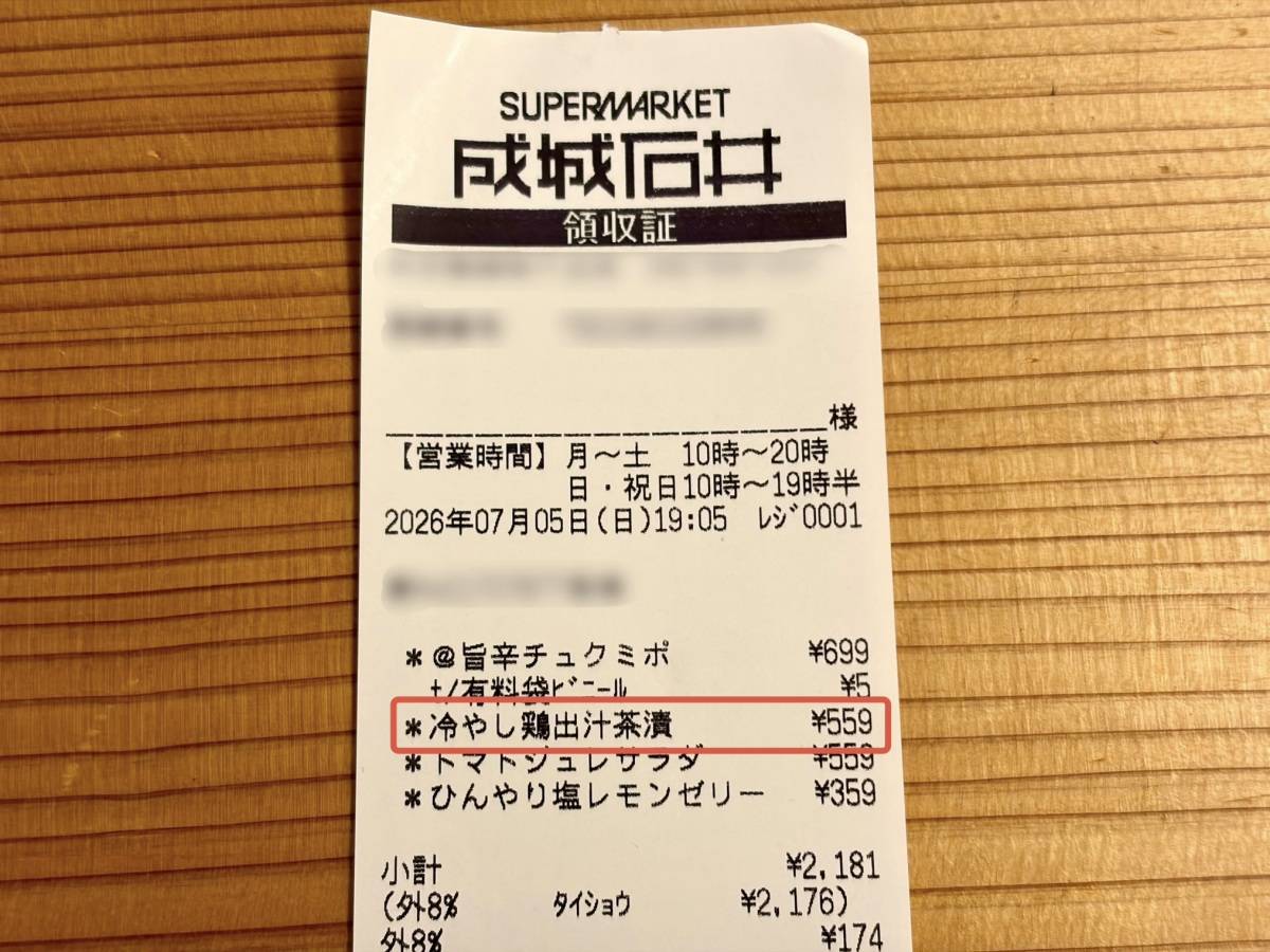 人気商品を買ってみた！