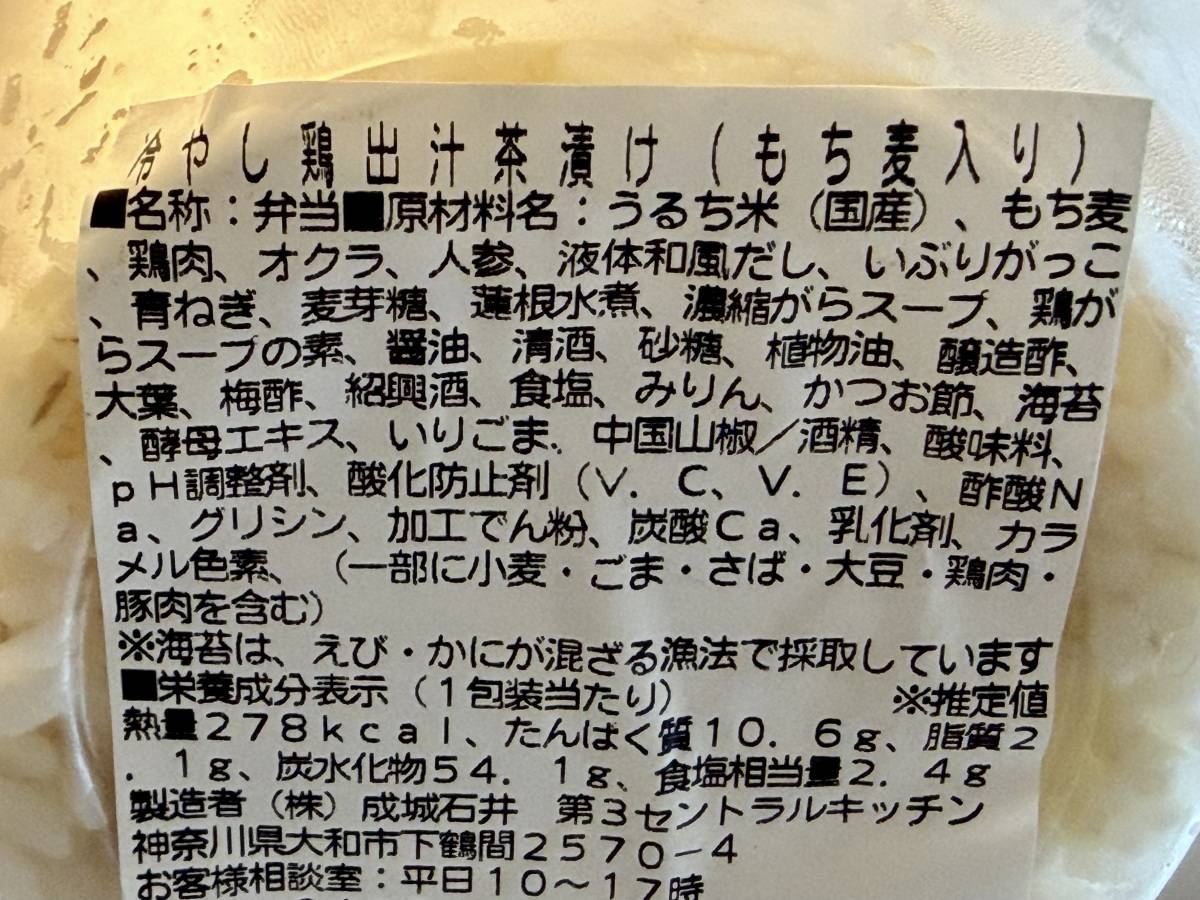 成分表