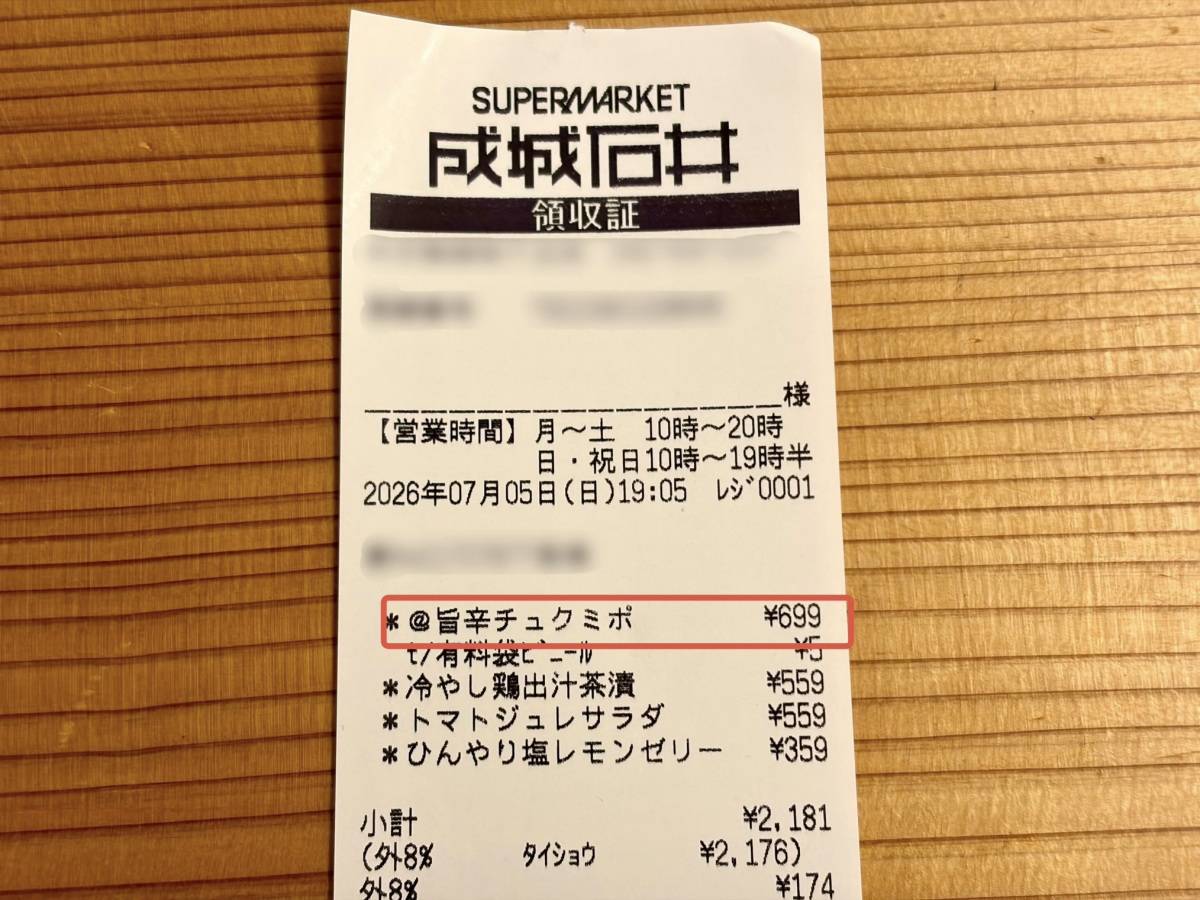 食べてみた♪