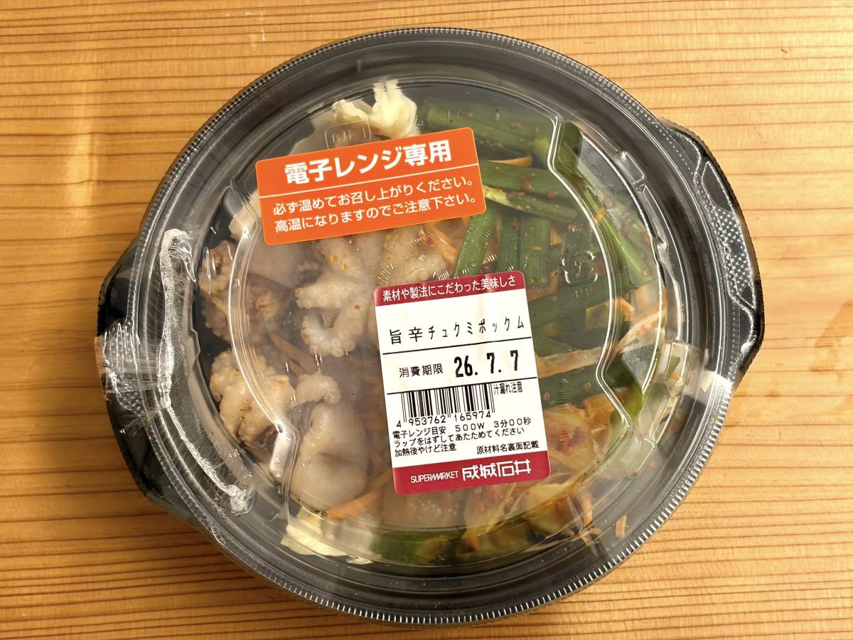 食べてみた♪