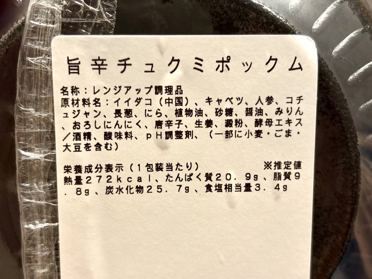 成分表