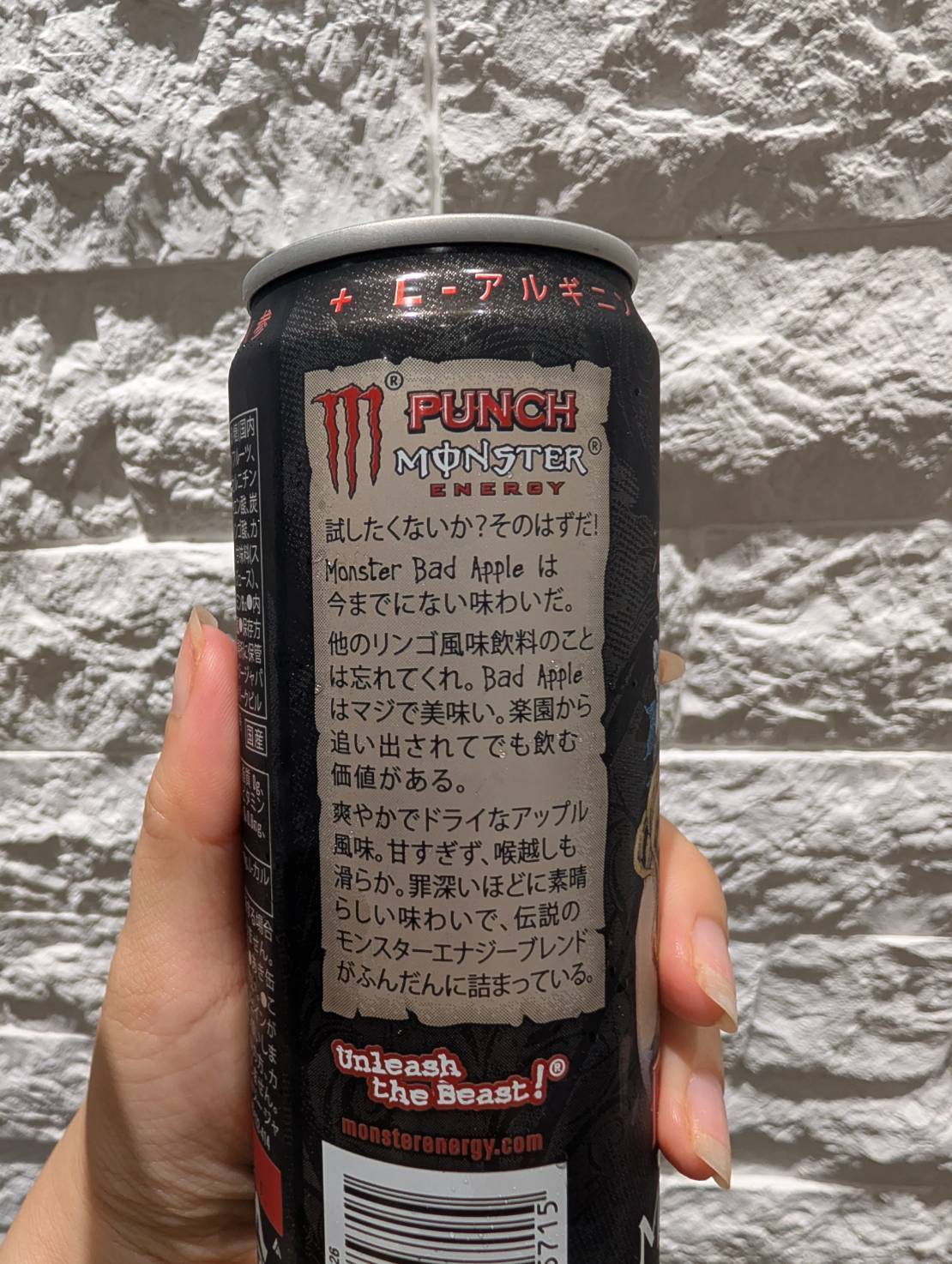 モンスター バッドアップル
