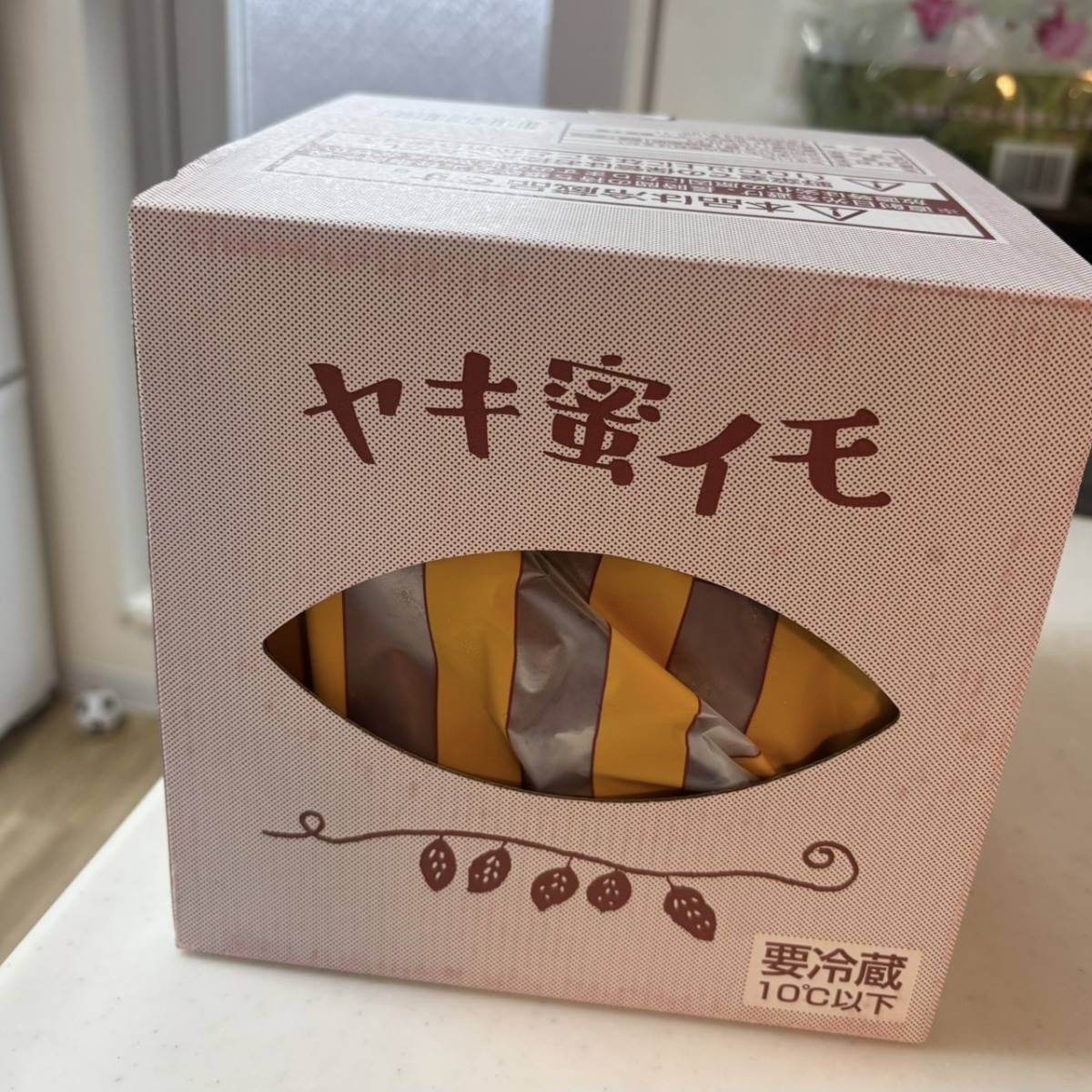 「ごほうび野菜 ヤキ蜜イモ」