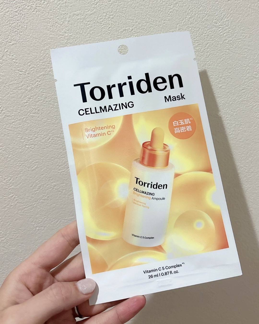 トリデン セルメイジング ビタC ブライトニング マスク