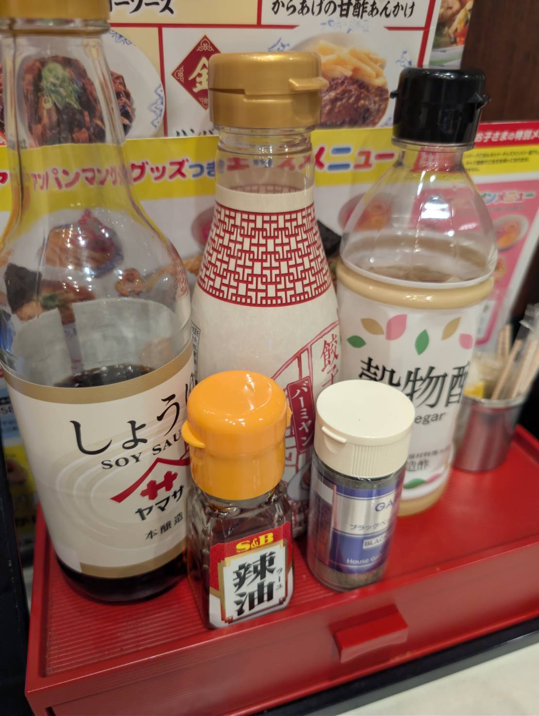 バーミヤンの調味料