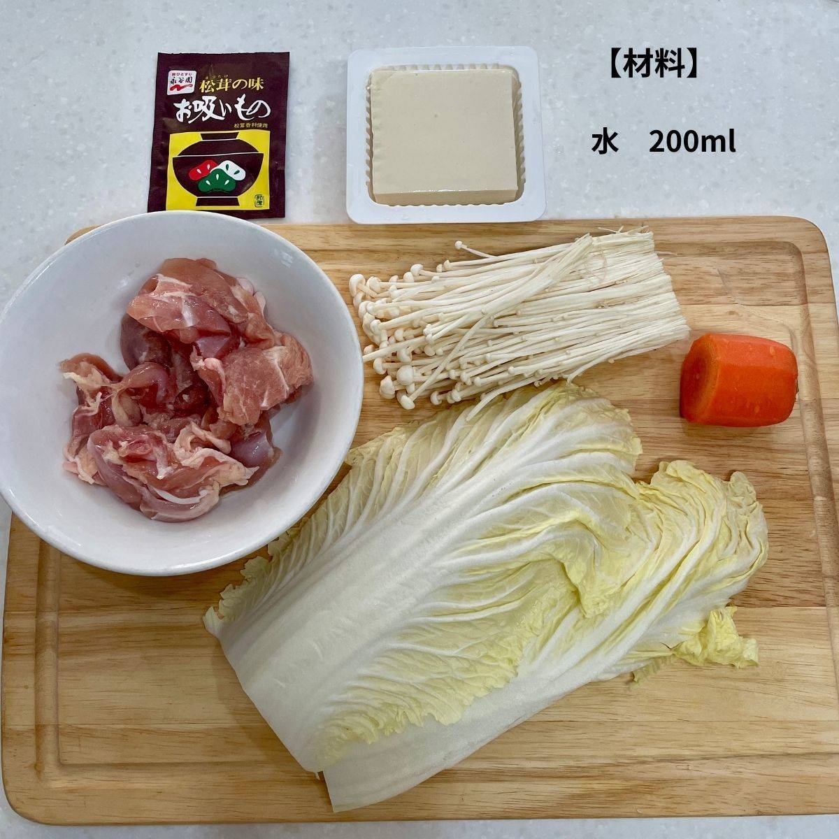 永谷園公式の「鶏肉と白菜の小鍋」のレシピ