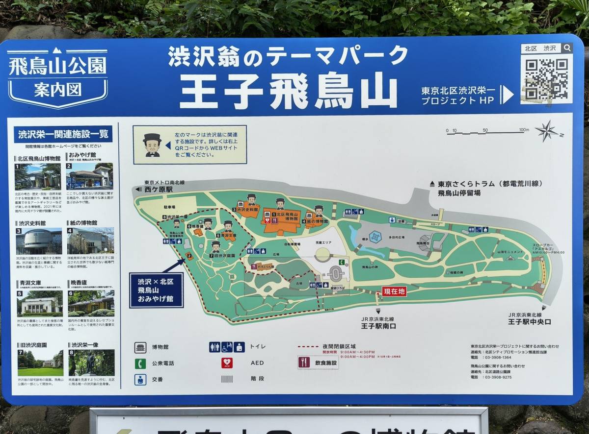 渋沢翁のテーマパークと書かれた園内マップ