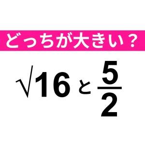 一瞬で答えられた人、優秀すぎるって……。正解わかる？【算数クイズ】