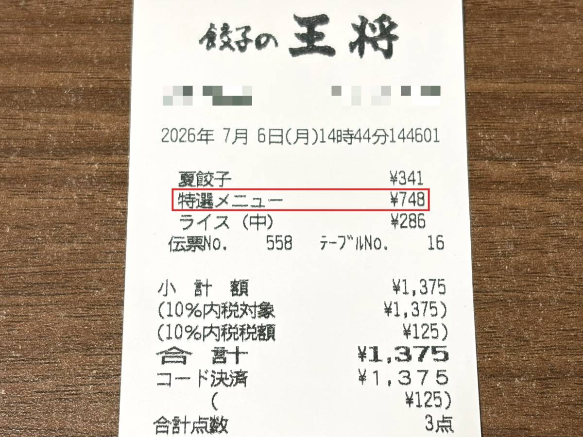 写真③