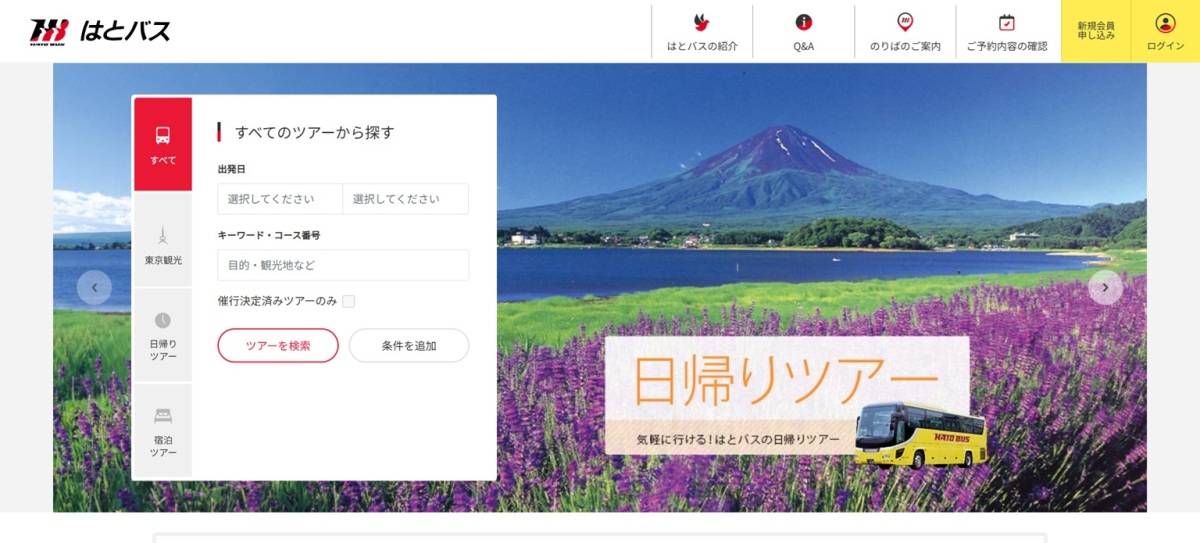はとバス