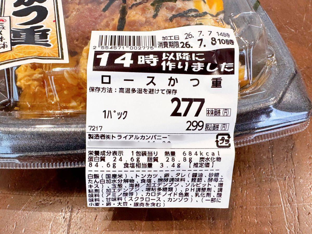 写真④